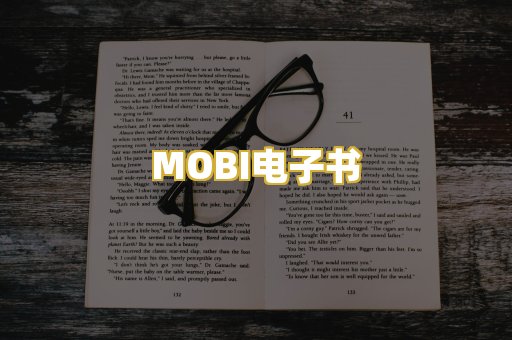 MOBI电子书